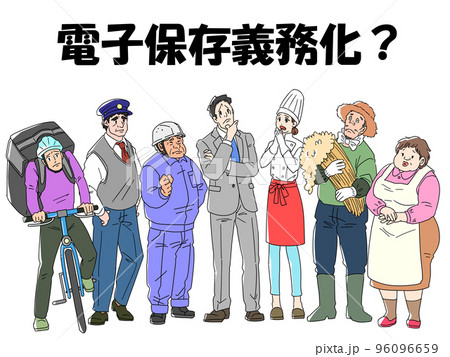『電子保存義務化』に困惑する個人事業主のイラスト 96096659