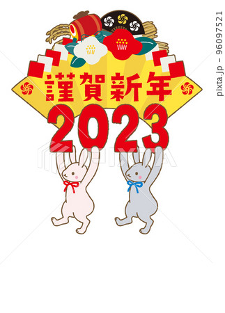 めでたい扇子を持ったかわいいうさぎの年賀状 2023年 年賀状 卯年 令和5年 縦位置 めでたい扇子を持ったかわいいうさぎの年賀状 2023年 年賀状 卯年 令和5年 縦位置 96097521