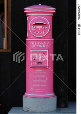 【広島県】忠海港にあるうさぎのポスト 【広島県】忠海港にあるうさぎのポスト 96098897