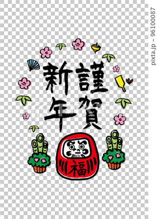 new year's card, happy new year, gong xi fa cai 96100087
