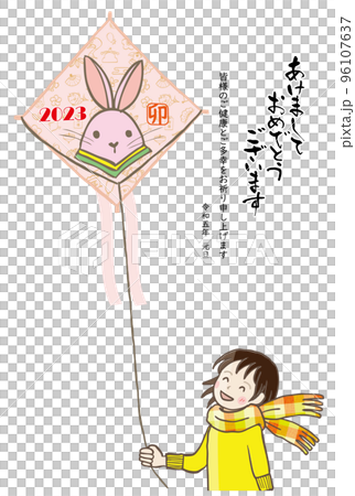 2023年新年賀卡兔女郎放風箏 96107637