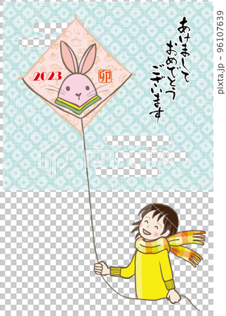 2023年 年賀状 卯年 凧遊びをする少女 96107639