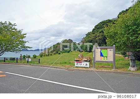 本州最西端の地山口県下関市の毘沙の鼻 96108017