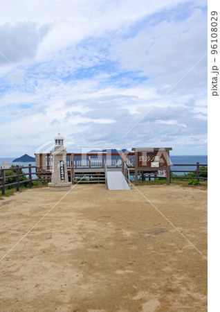 本州最西端の地山口県下関市の毘沙の鼻展望広場 96108029
