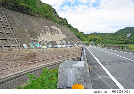 山口県下関市吉母の壁画がある恐竜街道 山口県下関市吉母の壁画がある恐竜街道 96108035