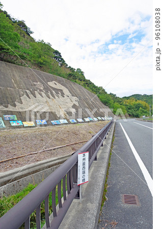 本州最西端の地山口県下関市吉母の恐竜街道 本州最西端の地山口県下関市吉母の恐竜街道 96108038