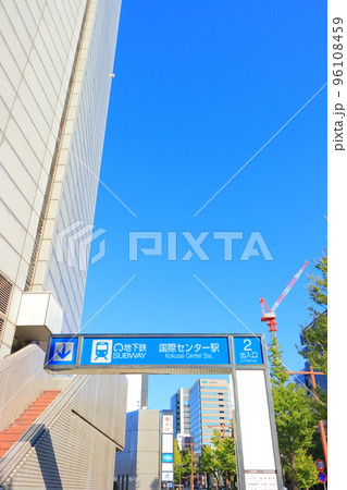 名古屋市、地下鉄桜通線国際センター駅の風景 名古屋市、地下鉄桜通線国際センター駅の風景 96108459