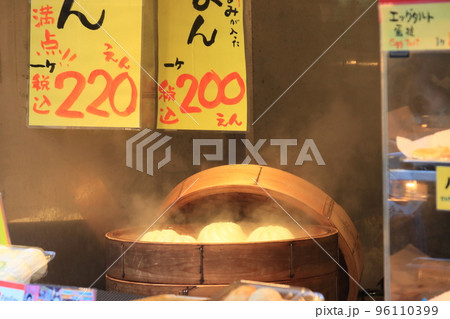 蒸しあがったホカホカの豚まん あったかい肉まん 蒸しあがったホカホカの豚まん あったかい肉まん 96110399