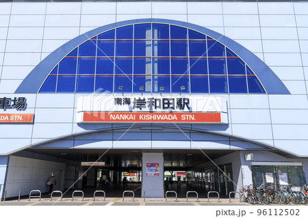 大阪府岸和田市 南海本線岸和田駅 大阪府岸和田市 南海本線岸和田駅 96112502
