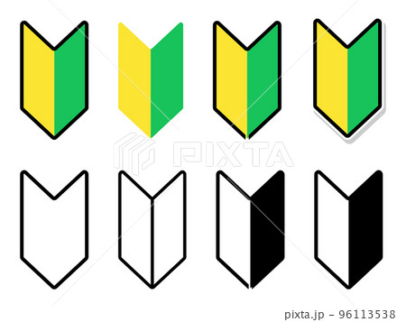 初心者マークのアイコンセットのイラスト素材
