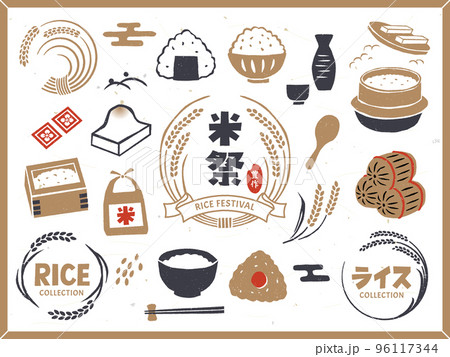 日本の稲穂と米のイラストセット 日本の稲穂と米のイラストセット 96117344