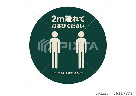 ソーシャルディスタンスのイラスト(png) 96117873