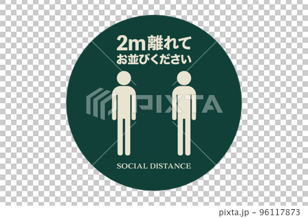 社交距離的插圖（png） 96117873