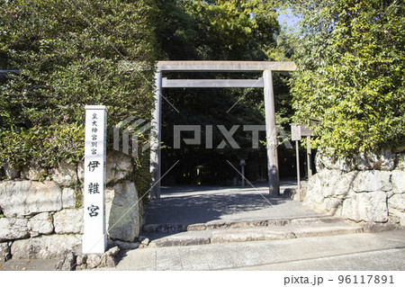 伊雜宮 伊雜宮 96117891