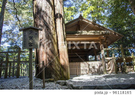 伊勢神宮 外宮 多賀宮 96118165