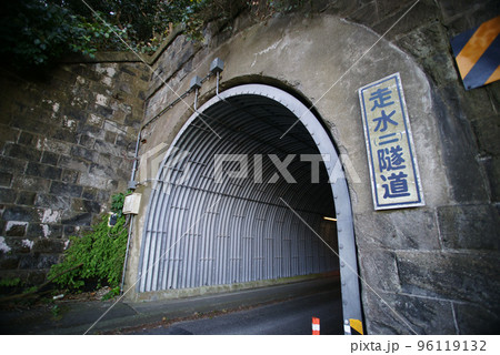 旧水道トンネル（走水隧道） 96119132