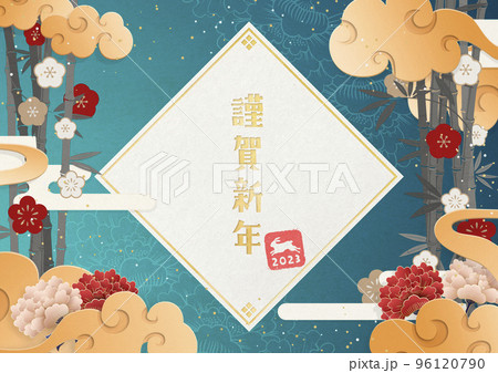 年賀素材-2023年-ひし型-和紙-雲-和柄-中華風-牡丹 96120790