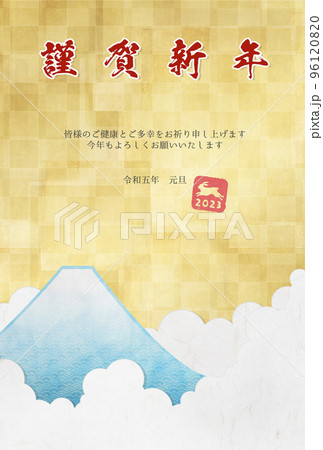 年賀状素材2023 賀詞 挨拶文 富士山 金の空 【はがき比率】 年賀状素材2023 賀詞 挨拶文 富士山 金の空 【はがき比率】 96120820