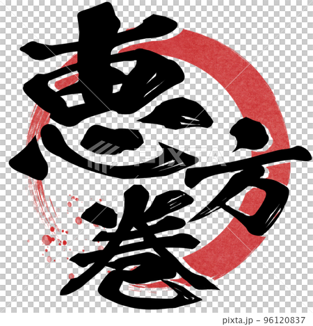 江卷人物素材 96120837