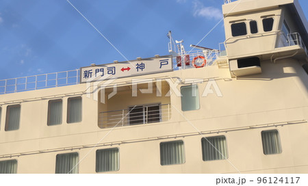 フェリー フェリー 96124117