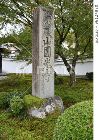 圓光寺 96124920