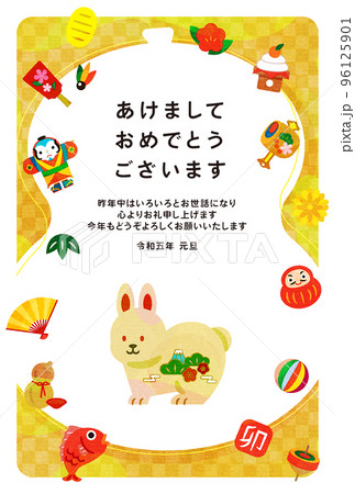 年賀状　卯年　2023年 96125901