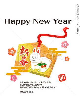 絵馬 2023年 卯年 年賀状 絵馬 2023年 卯年 年賀状 96126052