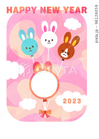 卯年　年賀状　2023年 96126059