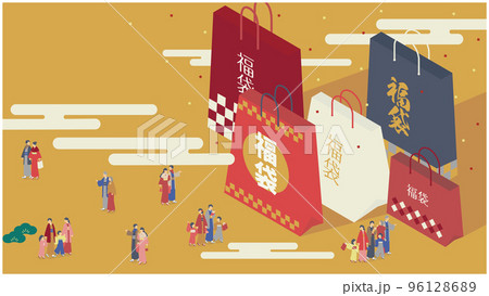 新春の福袋を楽しみに買い物に出かける家族のアイソメイラスト 96128689