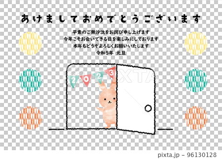 Open the door and rabbit 2023 New Year's card _ sideways Open the door and rabbit 2023 New Year's card _ sideways 96130128