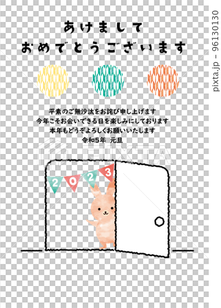 Open the door and rabbit 2023 New Year's card_vertical Open the door and rabbit 2023 New Year's card_vertical 96130130