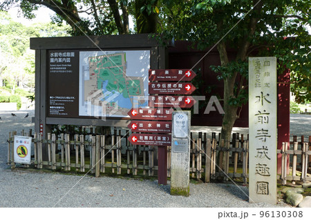水前寺成趣園 熊本県 水前寺成趣園 熊本県 96130308