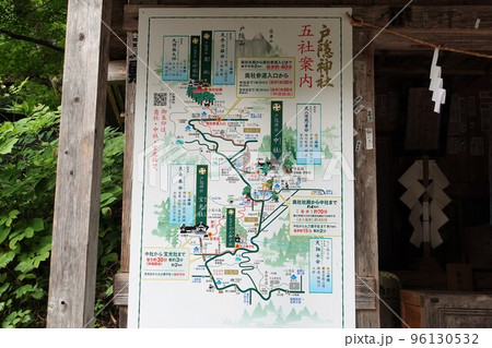 信州戸隠山　戸隠神社五社案内図 96130532