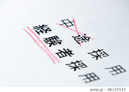 「中途採用」の「経験者採用」への表記呼称変更イメージ。 「中途採用」の「経験者採用」への表記呼称変更イメージ。 96135535