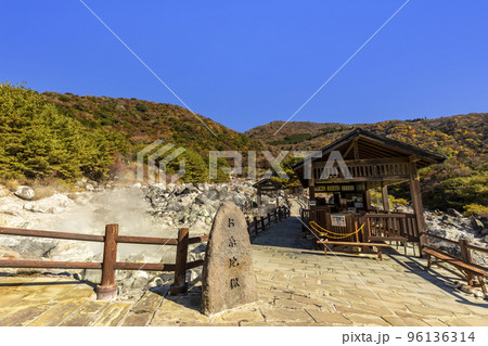 紅葉シーズンの雲仙地獄(雲仙温泉街周辺)【長崎県雲仙市小浜町】 紅葉シーズンの雲仙地獄(雲仙温泉街周辺)【長崎県雲仙市小浜町】 96136314