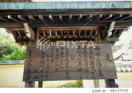 金比羅宮は香川県の像頭山に鎮座する神社です。 金比羅宮は香川県の像頭山に鎮座する神社です。 96137495