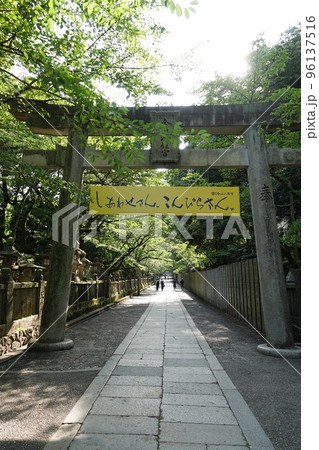 金比羅宮は香川県の像頭山に鎮座する神社です。 金比羅宮は香川県の像頭山に鎮座する神社です。 96137516