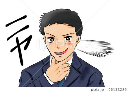 ニヤッと笑う会社員のイラスト素材 [96138286] - PIXTA