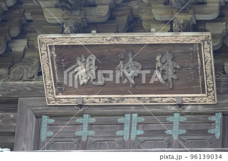 金比羅宮は香川県の像頭山に鎮座する神社です。 金比羅宮は香川県の像頭山に鎮座する神社です。 96139034