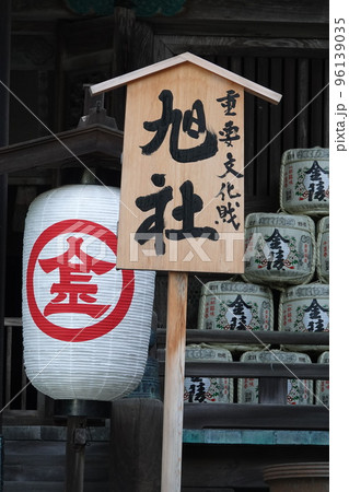 金比羅宮は香川県の像頭山に鎮座する神社です。 金比羅宮は香川県の像頭山に鎮座する神社です。 96139035