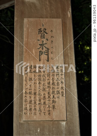 金比羅宮は香川県の像頭山に鎮座する神社です。 金比羅宮は香川県の像頭山に鎮座する神社です。 96139043