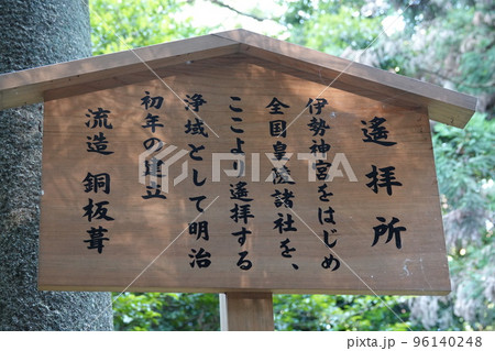 金比羅宮は香川県の像頭山に鎮座する神社です。 96140248
