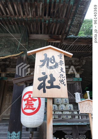 金比羅宮は香川県の像頭山に鎮座する神社です。 金比羅宮は香川県の像頭山に鎮座する神社です。 96140369