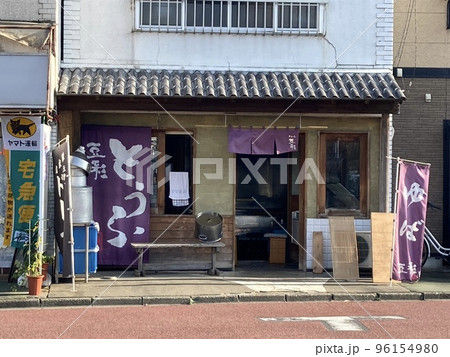 昔懐かしい印象の豆腐屋さんの写真 昔懐かしい印象の豆腐屋さんの写真 96154980