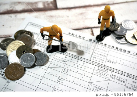 年末調整の還付金のイメージ 年末調整の還付金のイメージ 96156764