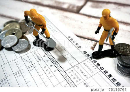 年末調整の還付金のイメージ 年末調整の還付金のイメージ 96156765