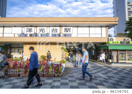 神奈川県横浜市の都市風景 洋光台駅 神奈川県横浜市の都市風景 洋光台駅 96156791