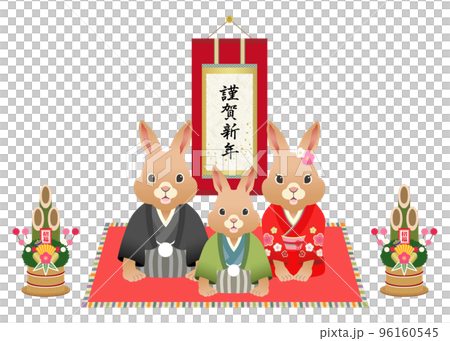 2023年 卯年 挨拶する着物のうさぎの家族と掛け軸 2023年 卯年 挨拶する着物のうさぎの家族と掛け軸 96160545