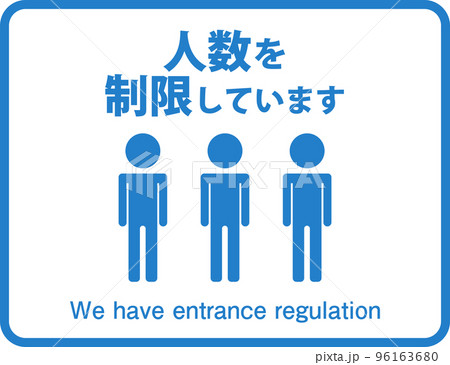 「人数を制限しています」ピクト英語付き 「人数を制限しています」ピクト英語付き 96163680