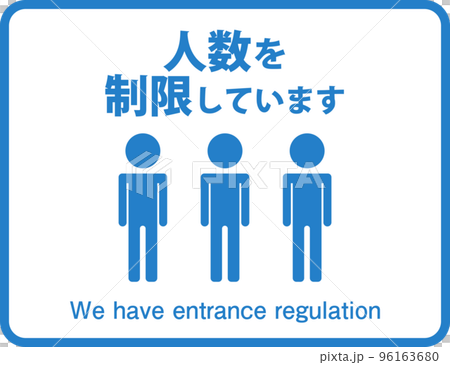 「人数を制限しています」ピクト英語付き 「人数を制限しています」ピクト英語付き 96163680